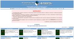 Desktop Screenshot of flinta.ru