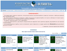 Tablet Screenshot of flinta.ru